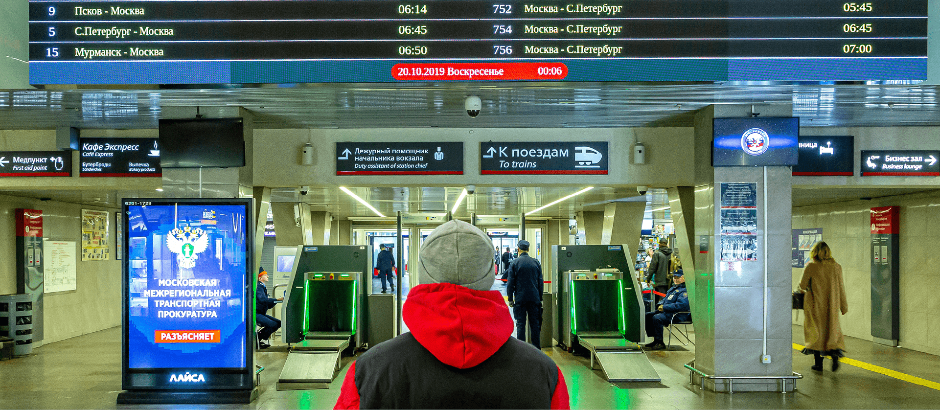Leningradsky railway station