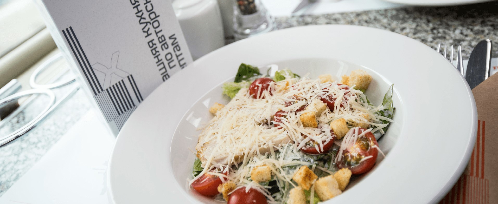 Oбщественное питание